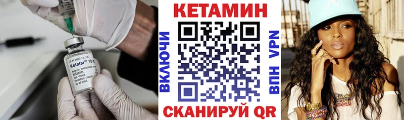 omg ссылки  Балей  КЕТАМИН VHQ 