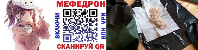 Мефедрон 4 MMC  Балей 