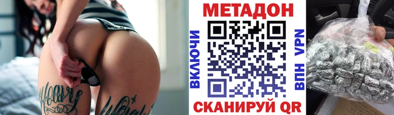 МЕТАДОН VHQ  Балей 
