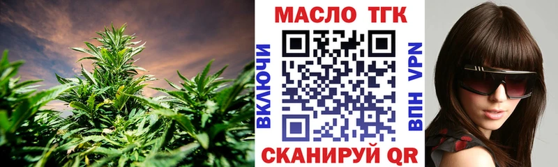 ТГК вейп  Балей 
